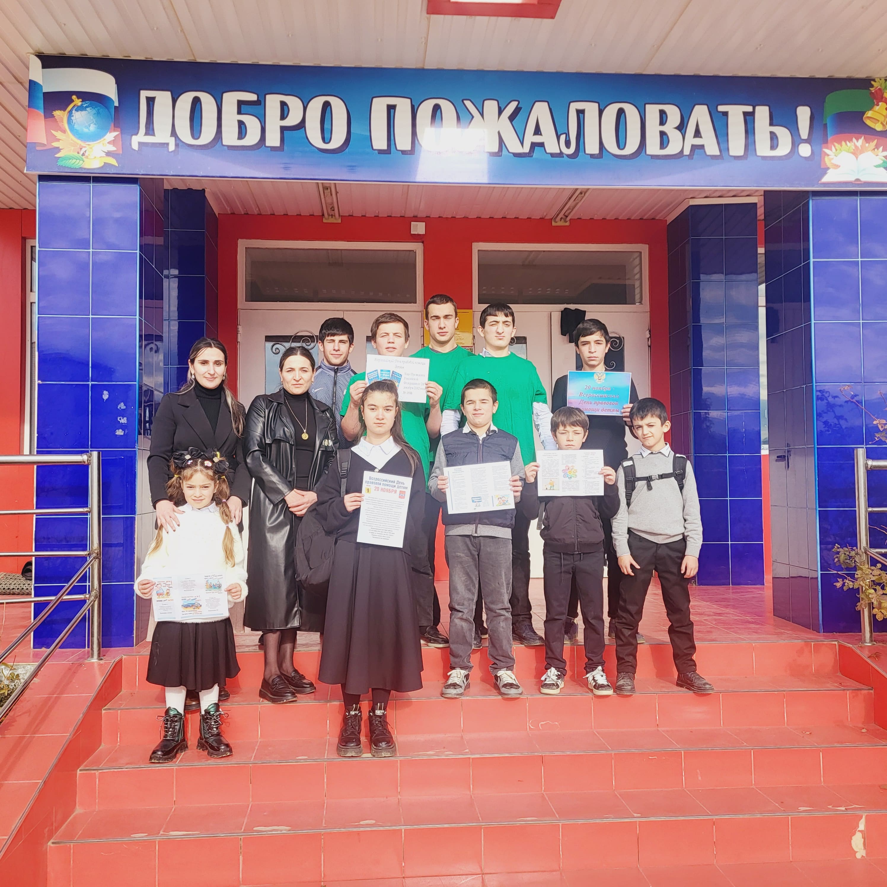 Всероссийская акция «День правовой помощи детям».