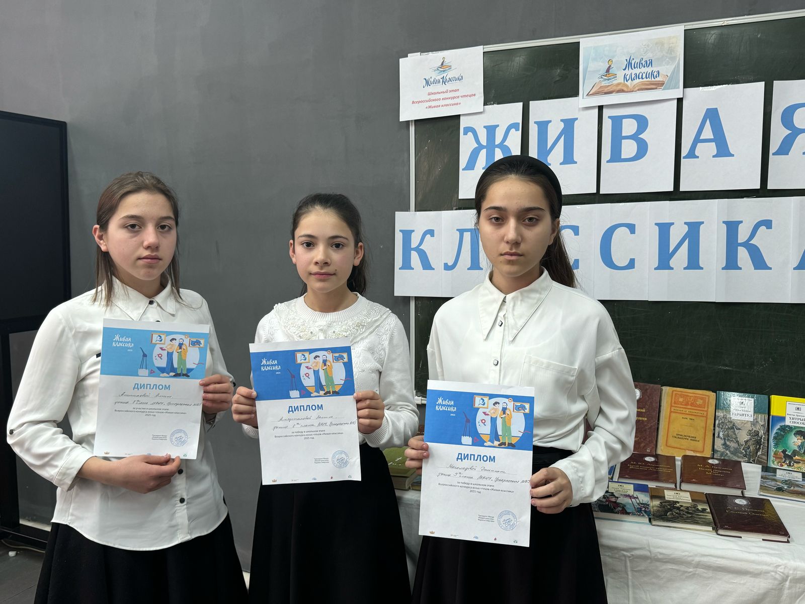 Школьный этап конкурса Жикая классик.
